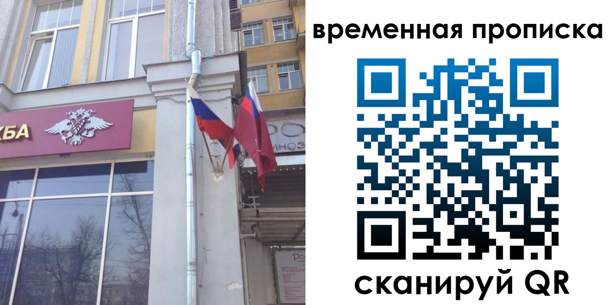 прописка для школы в Алексеевке