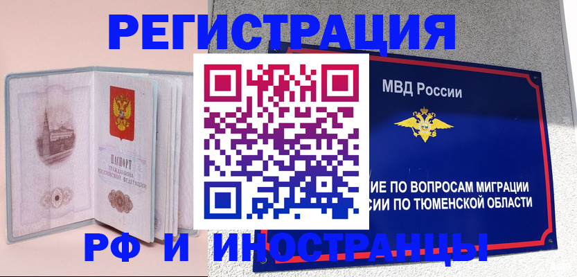 прописка для кредита в Алексеевке