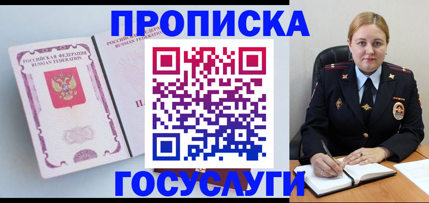 временная регистрация недорого в Алексеевке